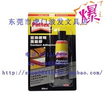 Germany imports Henkel Patterx PX46HK 50ML shoe filling glue Universal glue non - transparent type