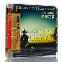 On-the-spot Wachi fits the popular version of Blackhawk Dream CD Mountain Eagle Group Member Car CD