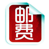 How much is the postage difference in the amount of the special auction