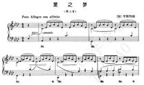Liszts Dream of Love No 3 Piano Solo Score (with analysis of value performance)
