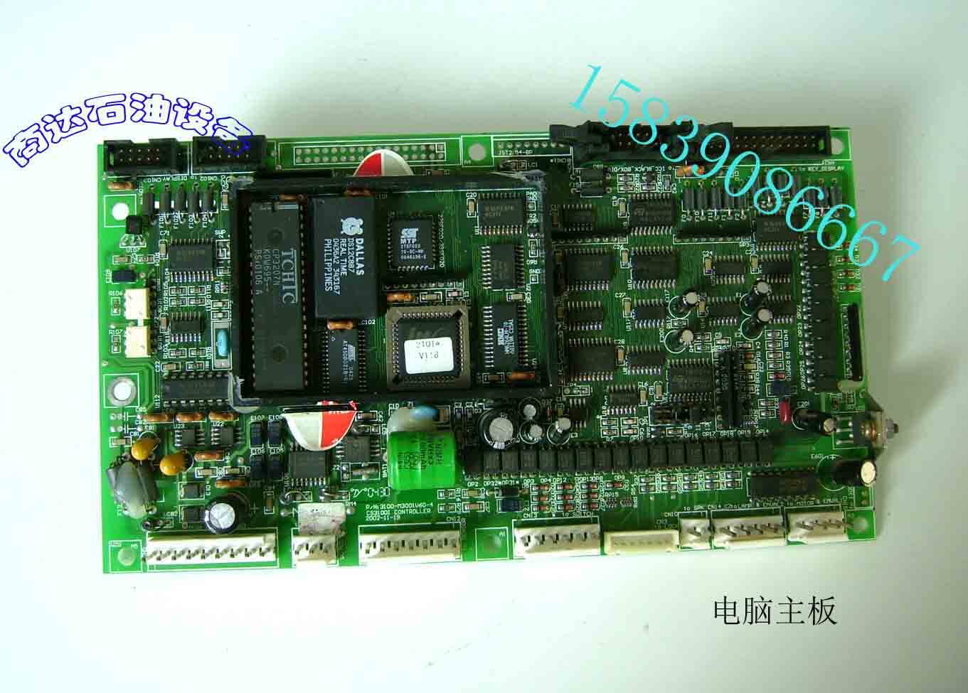 正星主板正星税控加油机主板3100主板电脑板ic卡主板