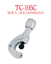 Pipe cutting machine cold air copper pipe aluminium pipe cutting pipe Taiwan statins TC-105C chpipe specifications 3-35MM