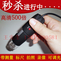 (Shanghai Sage ) Ceramic Test 5 million HD 500 times magnifying mirror USB digital microscope