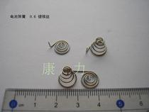 Battery spring negative Spring nickel battery spring remote spring 5 7th Battery Spring