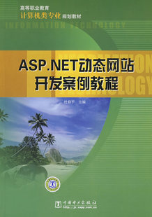 asp.net网站实例下载