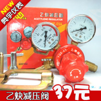 YQE-03 acetylene pressure reducer acetylene meter acetylene pressure reducer acetylene pressure reduction YQE-03A