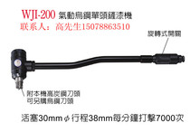 Pneumatic single head shovelling lacquered machine statins WJI-200 WJI-200T road except lacquer machine rust removal machine