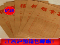 150 gr kraft paper archive bag 150g kit documents bag A4 archive bag Jiang Zhejiang Shanghai and Anhui whole box