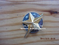 Shoulder Chapters Bright Face Big Stars Russian School Official Use