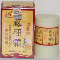 Shoot 1 send 2 shoot 2 send 5 shoot 3 get 7 free Tibetan cream skin antibacterial cream Sensitive antipruritic 100%