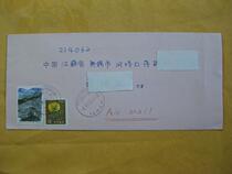 Japan real mail seal (posted landscape flower stamp)