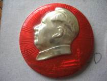 Mao Zedong Like Chapter Jinan Military Region issued Chairman Mao and Vice President Lin received 9 pm 4 5cm