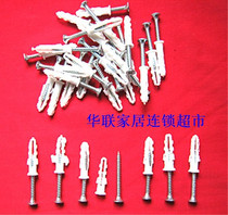 4cm screw self-tapping screw expansion plug plastic rubber sleeve expansion plug 20 sets a pack