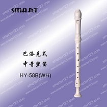 SMART SMART Baroque eight-hole alto recorder (straight flute)HY-58B(WH) Export Products