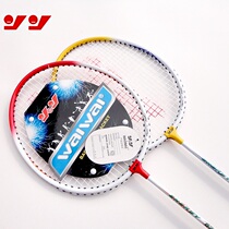 Strong aluminum alloy for lovers to take 2-load badminton rackets 5325