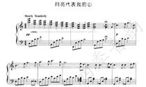 Teresa Teng Moon represents My Heart Piano Score Jazz version with audio demonstration