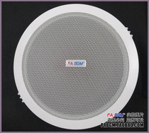 Special German PABGM constant pressure ceiling speaker ceiling speaker ceiling audio hole 170mm