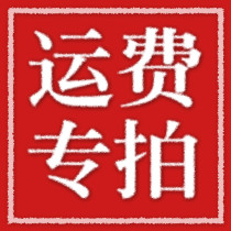 Freight price difference