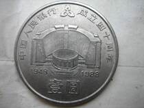 Four Diamond Credibility in 1988 the 40th anniversary of the founding of the Peoples Bank of China Bag True Original Light Building Bank 1