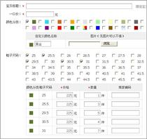 Taobao commodity inventory synchronization tool_and supply website platform synchronization multi-size.