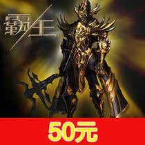 Overlord 50 yuan online direct charge