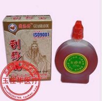 Gua Sha Essential Oil (Scraping Board Cupping Series)