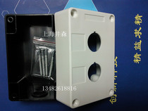 Spot button box control box BX2-22 two holes 2 holes
