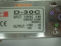 Positive and negative 15v switching power supply 15v-15v switching power supply 30W 1A