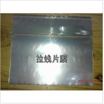 Pull wire film bopp heat sealing film cigarette wrapping film condom poker tea box outer packaging plastic shrink film wholesale