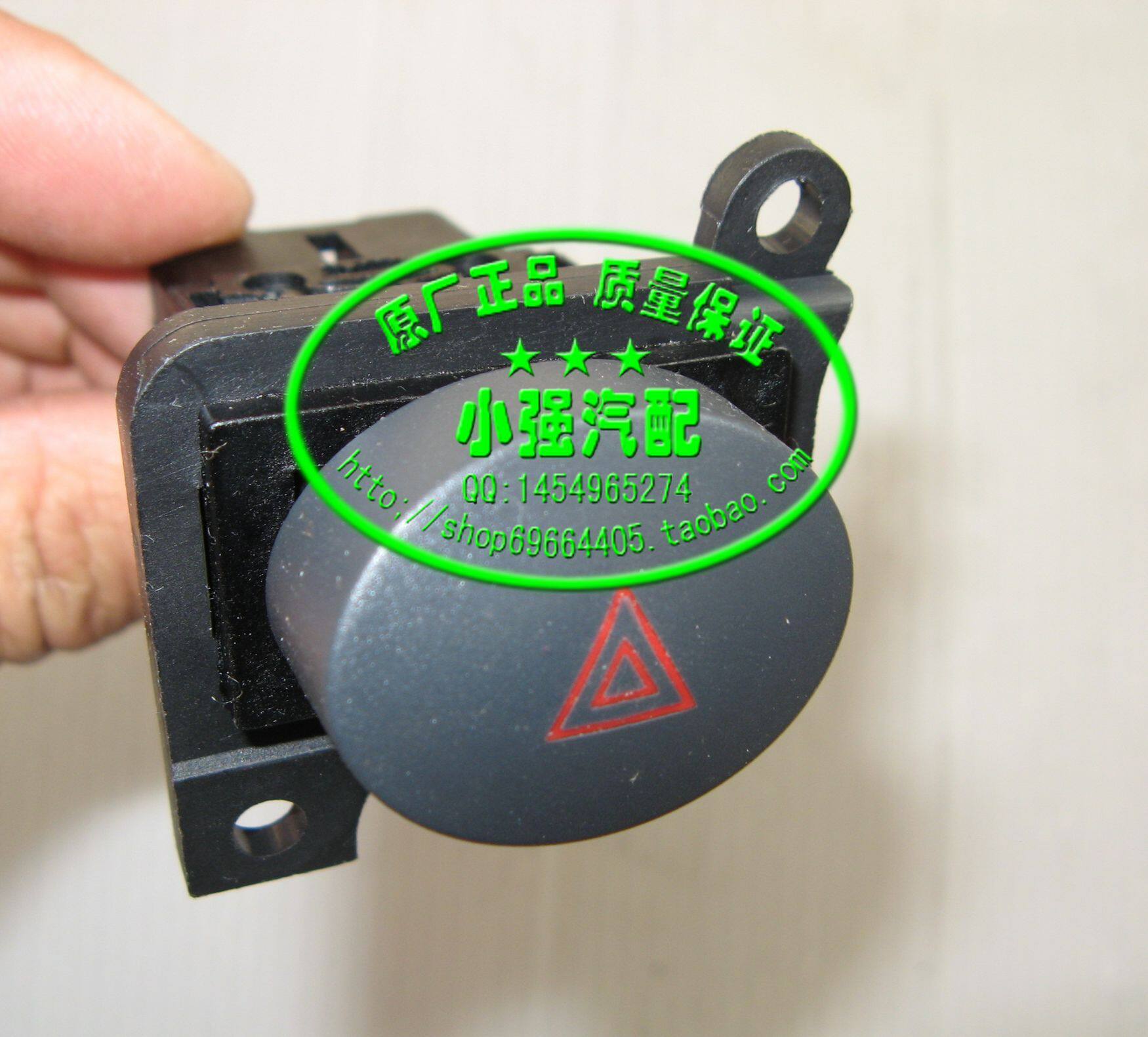 哈飞路宝配件 哈飞路宝应急开关/双闪开关 原厂