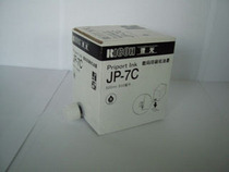 Suitable for Ricoh Ink Ricoh Speed printing machines Ink Ricoh JP7 Ink Ricoh Light JP7C Ink