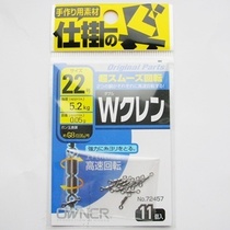 Japan OWNER Ona high speed double swivel 8 ba zi huan 8 10 12 14 16 18 20 22