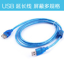 USB data cable USB2 0 extension cable USB extension cable 1 5 meters 3 meters 5 meters 10 meters with magnetic ring