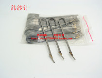 Haoping accessories crochet weaving machine special weft yarn needle 50 a small bag 200 a box