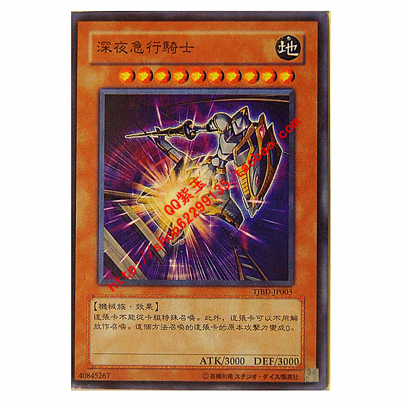 yu-gi-oh card single card mechanical race late night rider 807 series