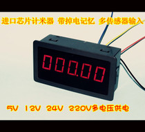 Digital display meter take out the electrical memory meter fixed-length meter industrial meter industrial instrument