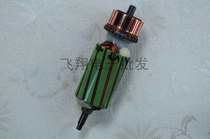 Chic Speed Electric Batch Accessories Vigorous P1L-TKS-2500LS rotor