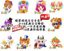 QQ Game Baby 3 10 constellation baby 3 level 10 cooked Scorpio water bottle twin Virgin shooter 28 days random