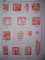 Customize Dong Shouping Dong Chensheng Jiang Wind Bai Jiang Zhai and Zeng Xi Jiang Weisongshu Equal Style Famous Seal Idle Zhang