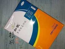 Such as song copy paper A4 white paper 70g multifunction photocopying paper full wood pulp neutral paper 70 gr 500 sheets