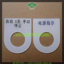 Button sign box Sign box Custom acrylic sign Equipment sign sign box Anti-carving board