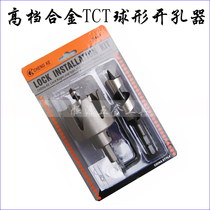 High-grade alloy spherical hole opener TCT hole opener Woodworking hole opener Door lock hole opener TCT drill bit