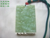 Carved pieces pendant jade brand Xiuyu double-sided craft Jiulong Wanchao Jewelry 200588