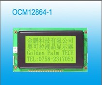 Jinpeng graphics dot matrix LCD screen OCM12864-1 large size 12864 dot matrix LCD screen original 0107