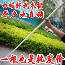 Finishing and martial arts sticks with yellow skin and white wax sticks with a length of 180-200 cm to send ten sets of stick art materials