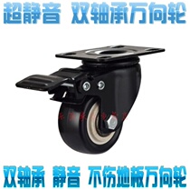 2 Polyurethane Universal Wheel Abrasion Resistant Silent Casters Furniture Wheels Crib Wheels Industrial Wheels Silencing Casters