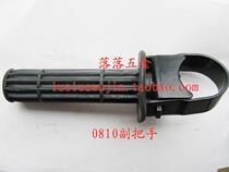 Adapting Makita HM0810 electric pick handlebar side handle electric pick side handle