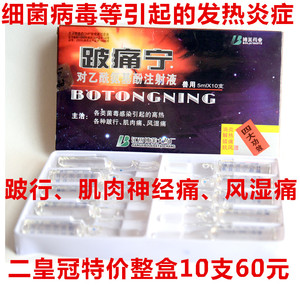 犬跛行药发热肌肉痛风湿痛类风湿性骨关节炎神