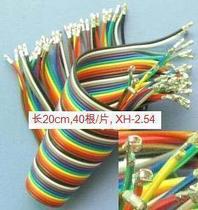 Two pressure XH2 54 color cable 40 root slice 10CM 15CM 20CM 30CM 40CM 50CM rehearsal