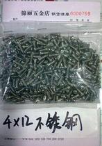 4*12 stainless steel self-tapping screws 304 stainless steel screws are sold at a special price for three points